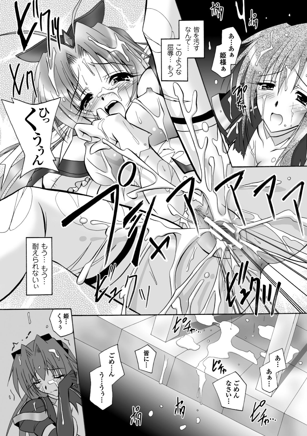 Page 67