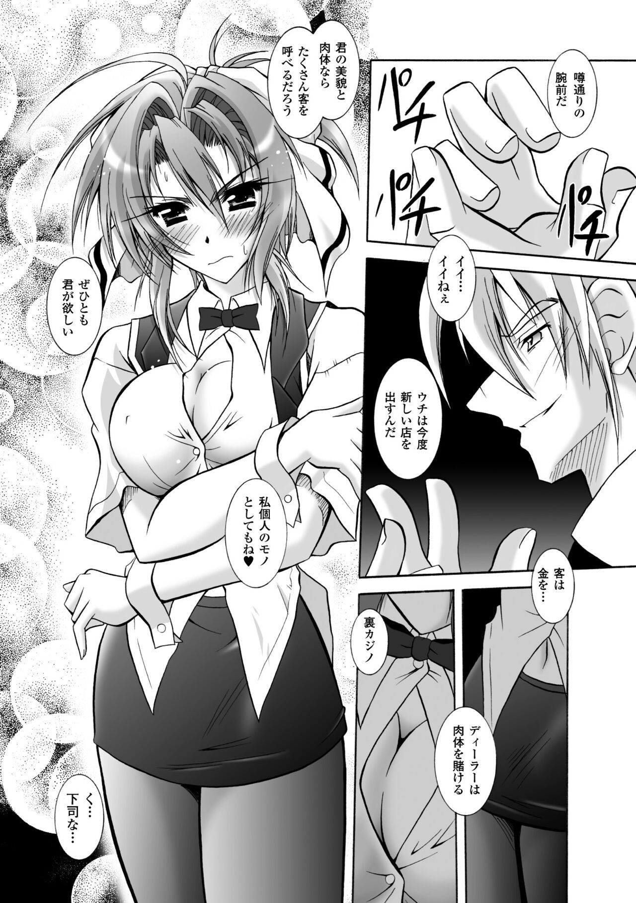 Page 74