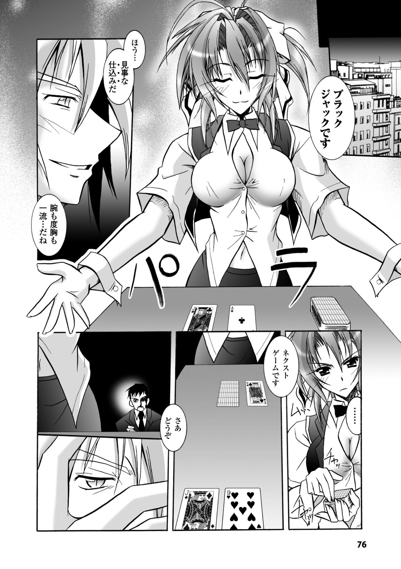 Page 76