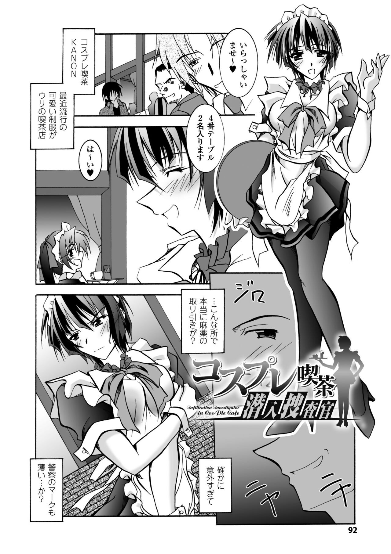 Page 92