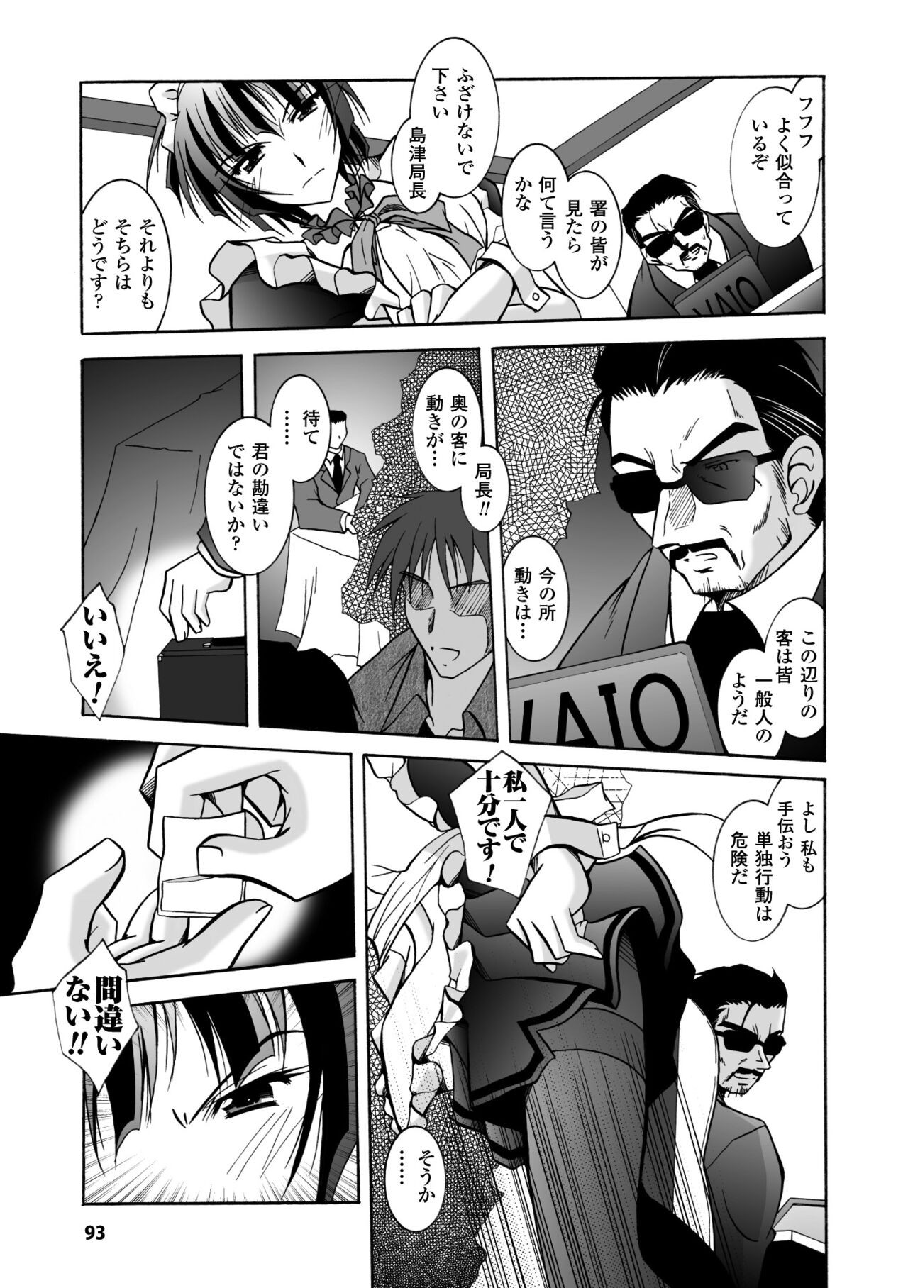 Page 93