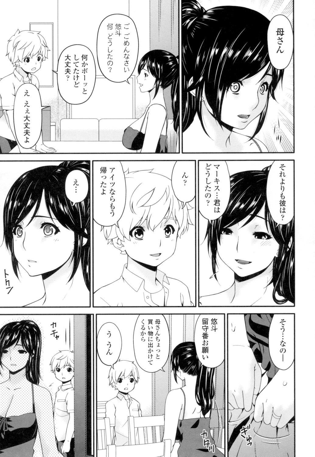 Page 138