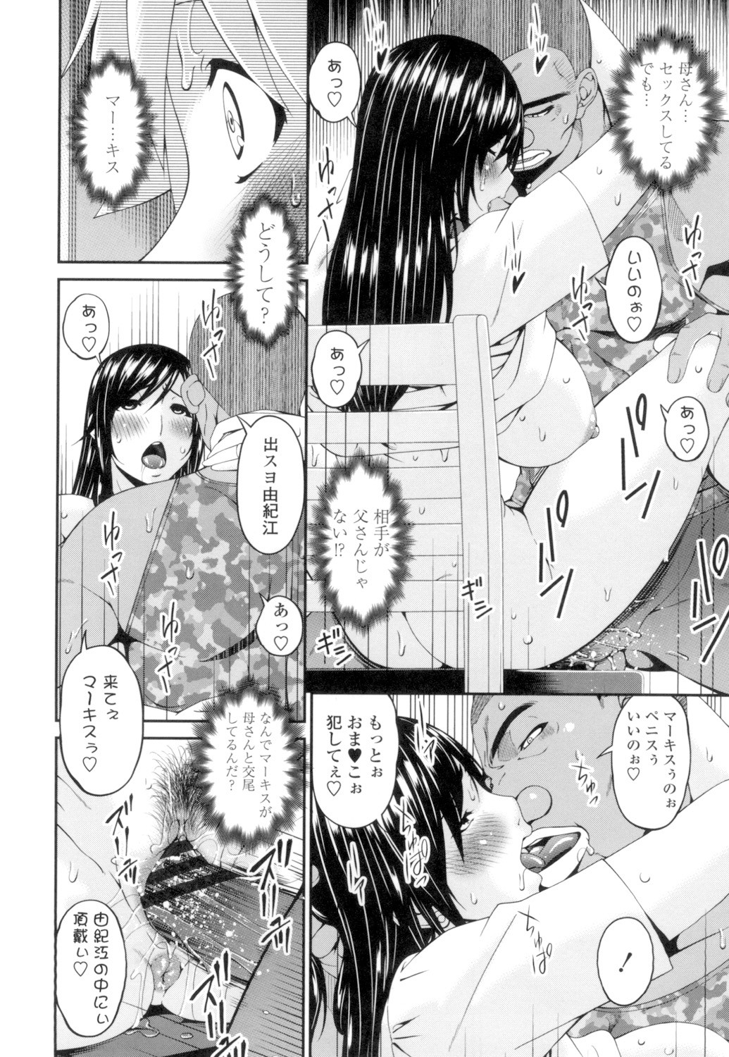 Page 191