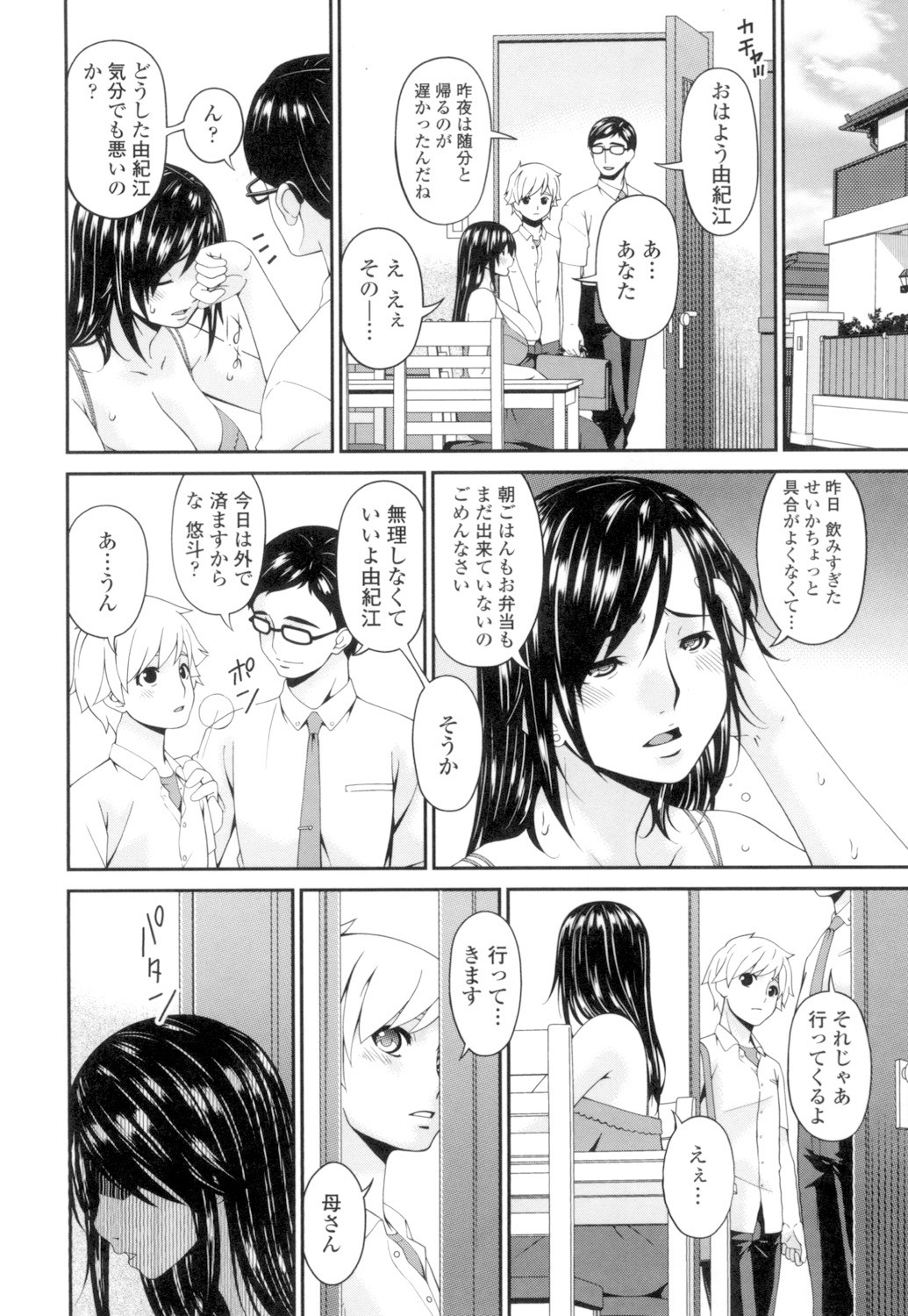 Page 193