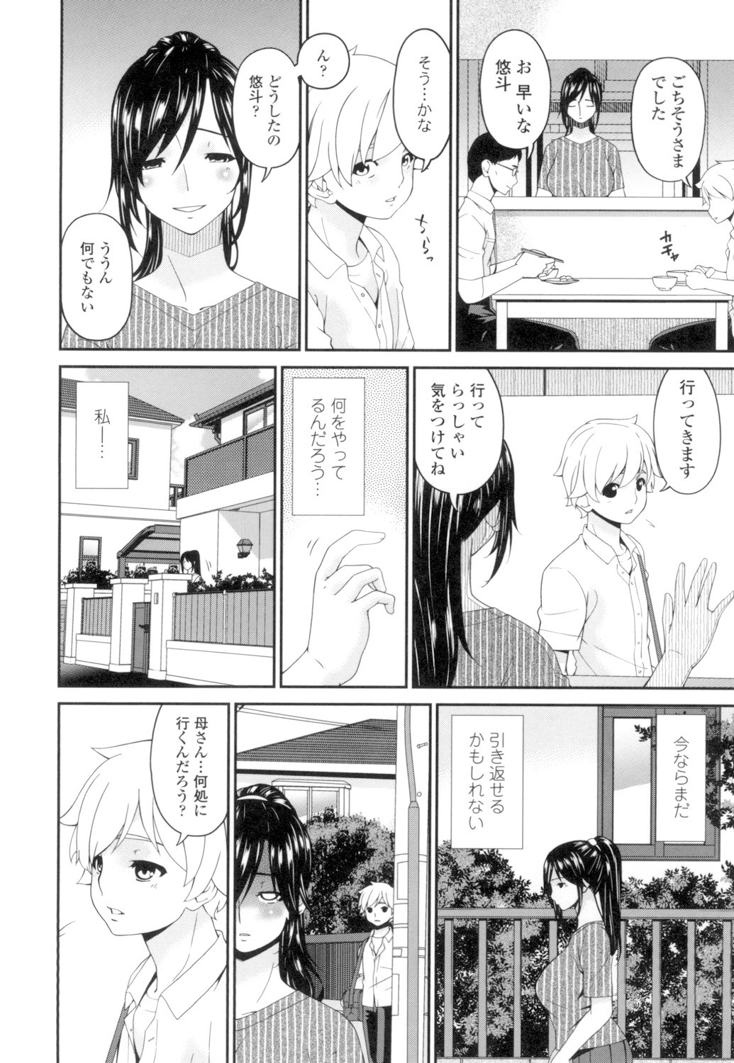 Page 205