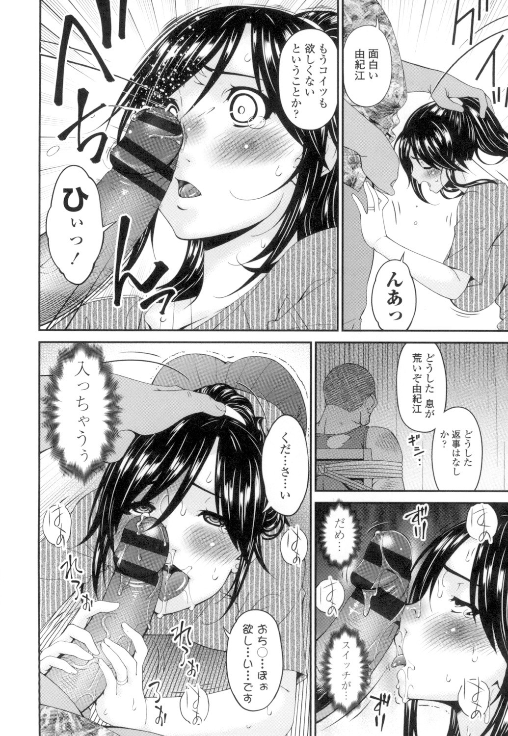 Page 207