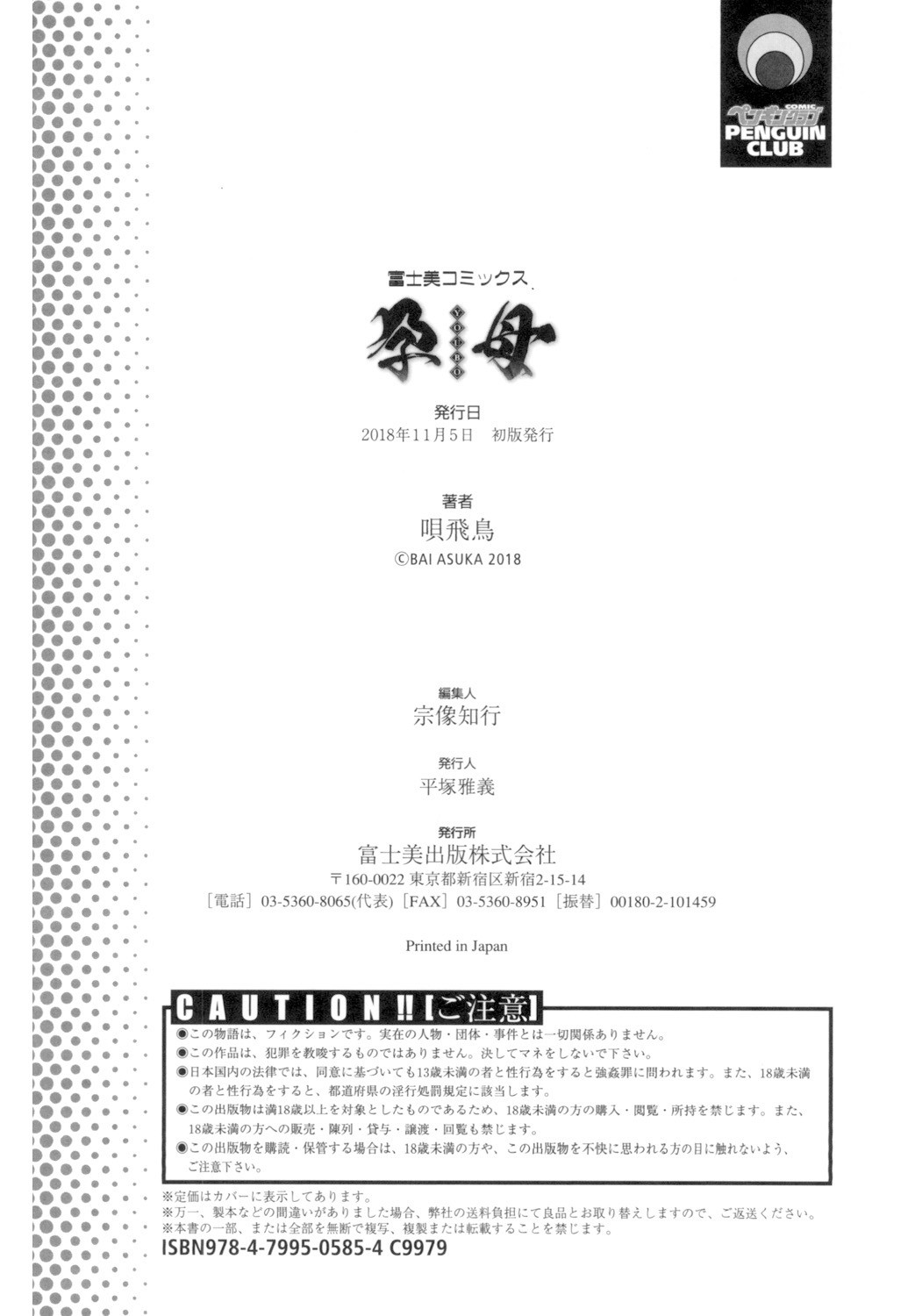 Page 243
