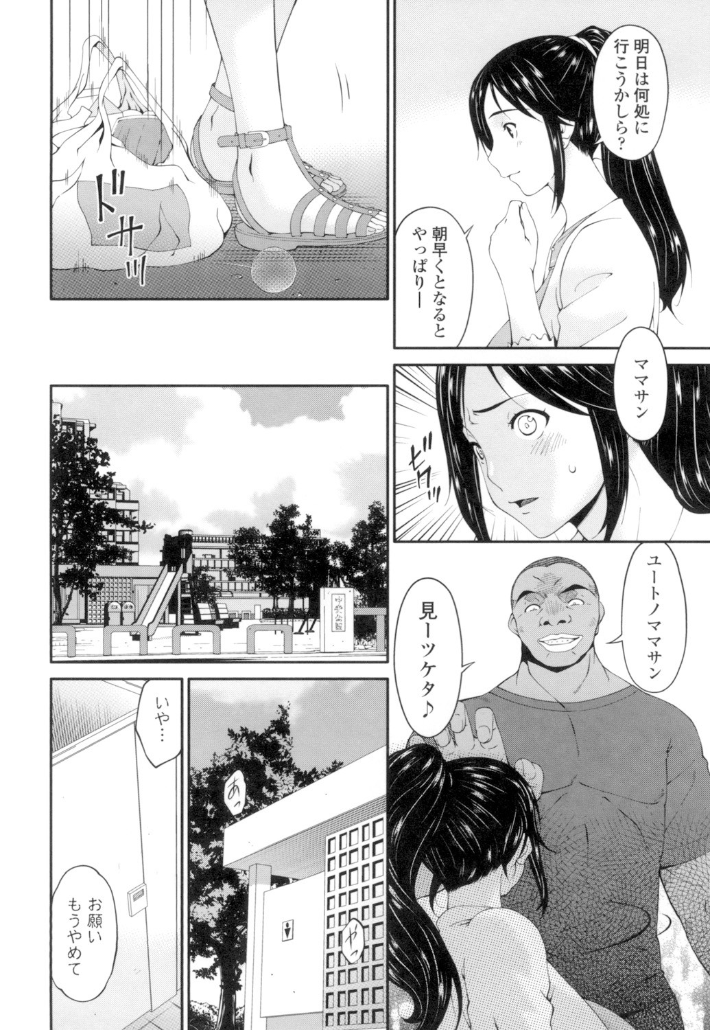 Page 67