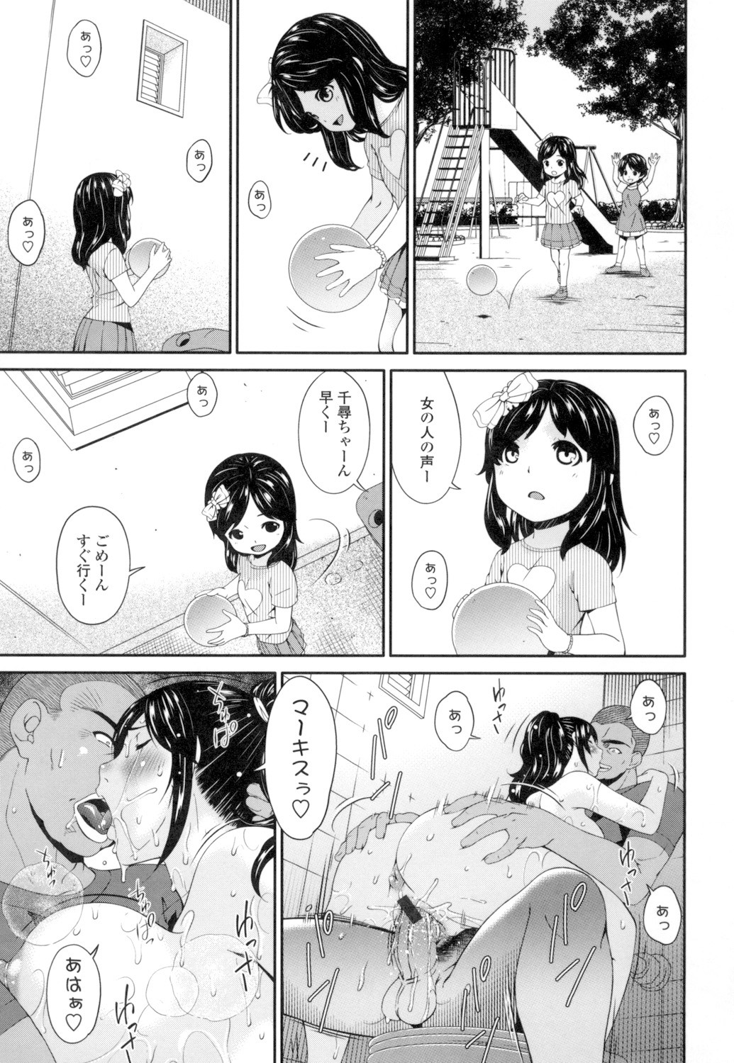 Page 84