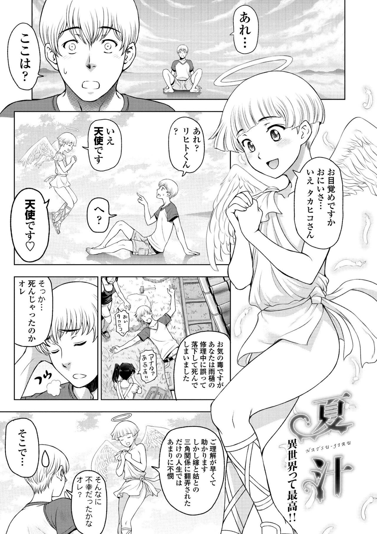 Page 211