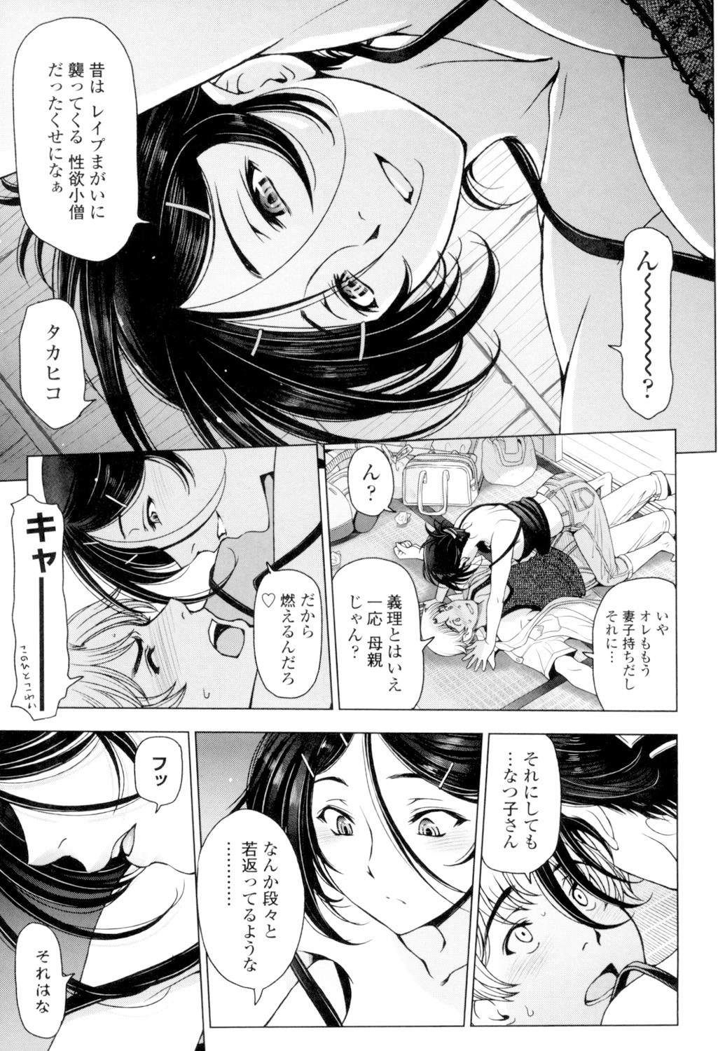 Page 131