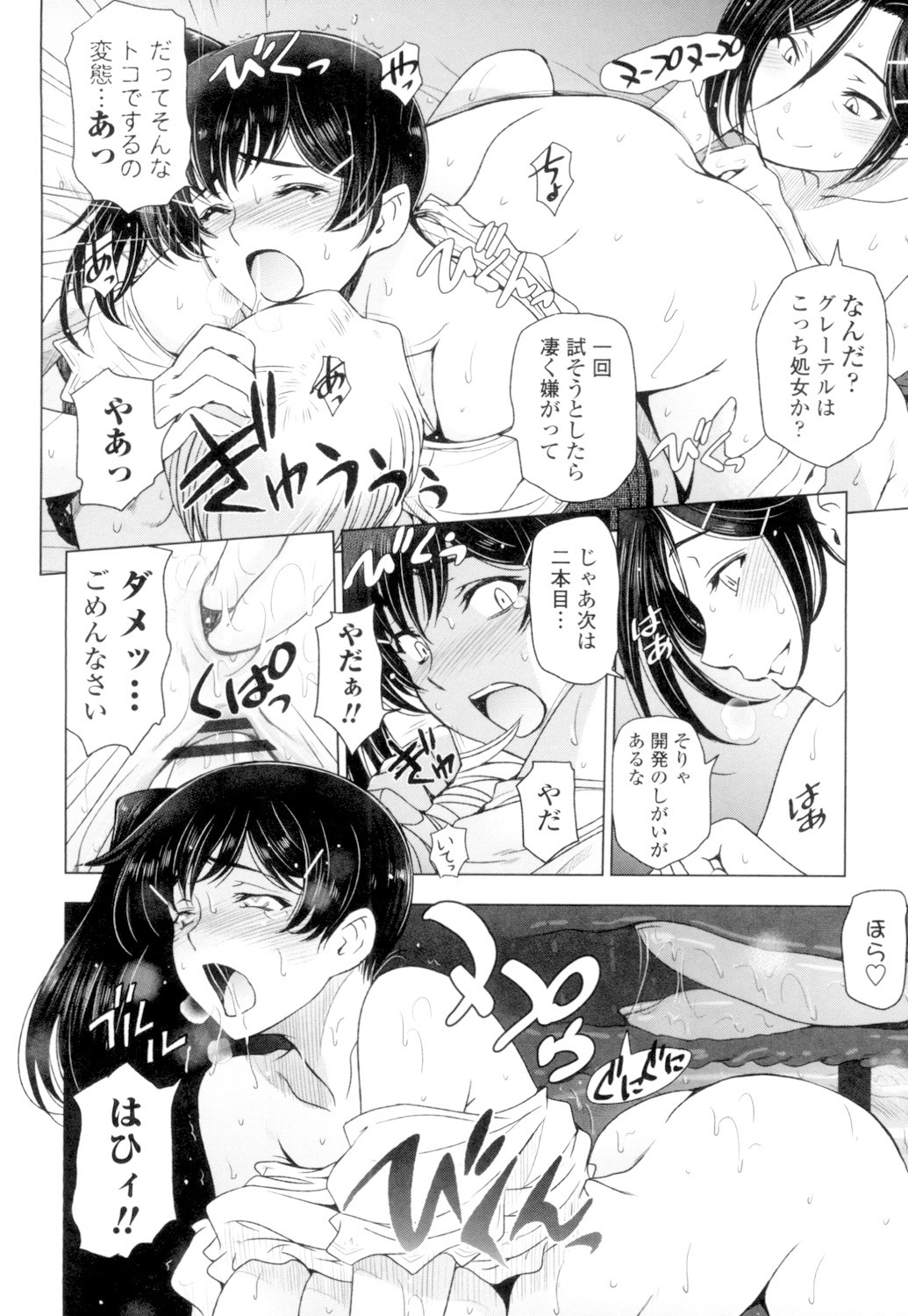 Page 142