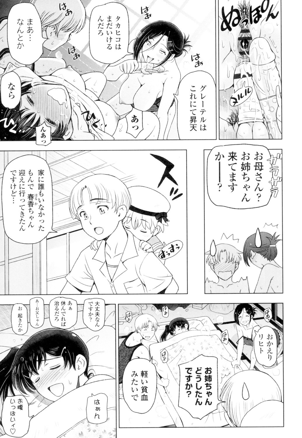 Page 147