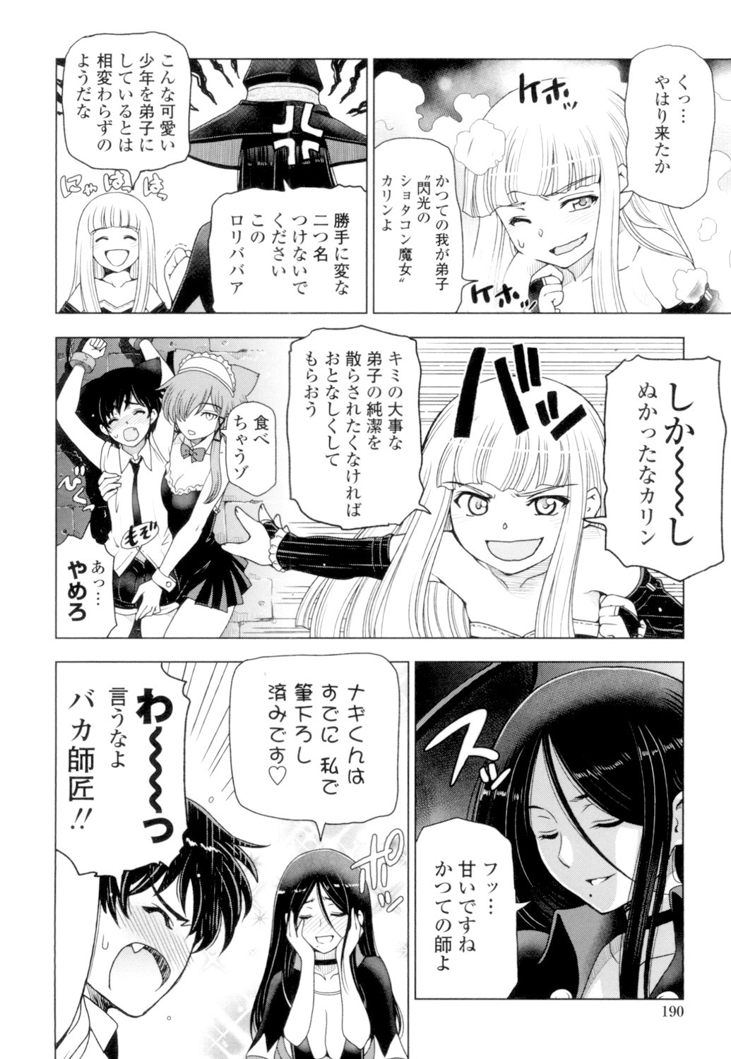 Page 192