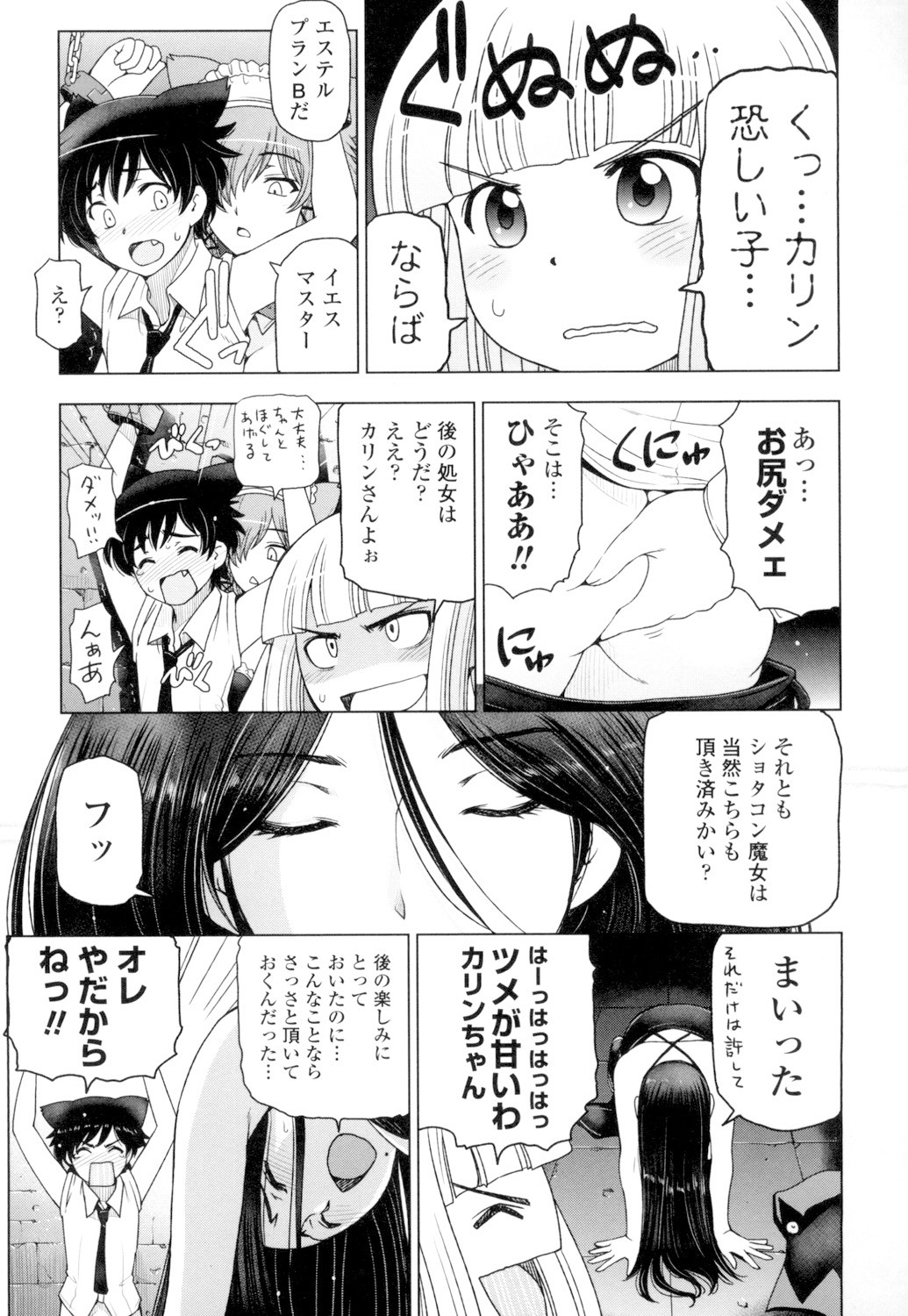 Page 193