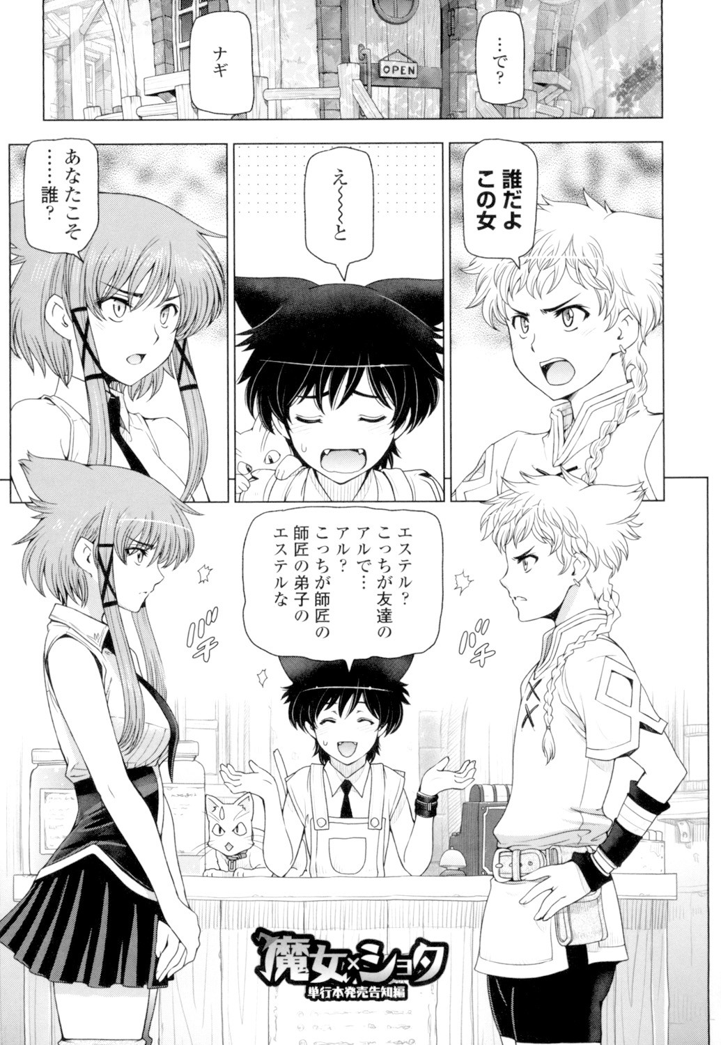 Page 207