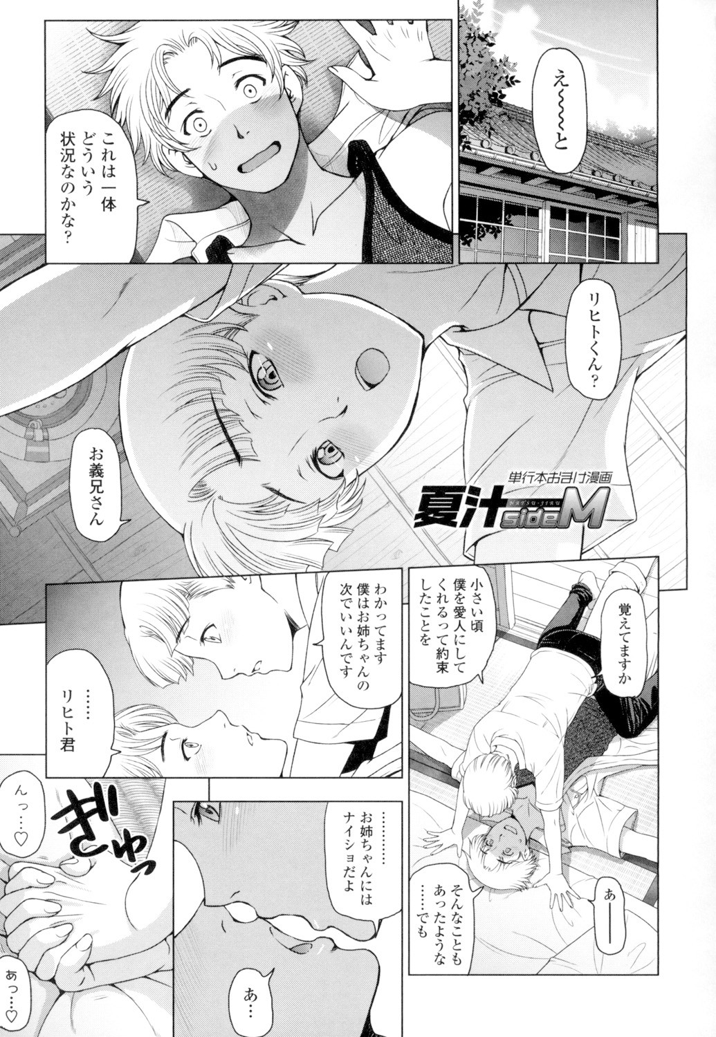 Page 211
