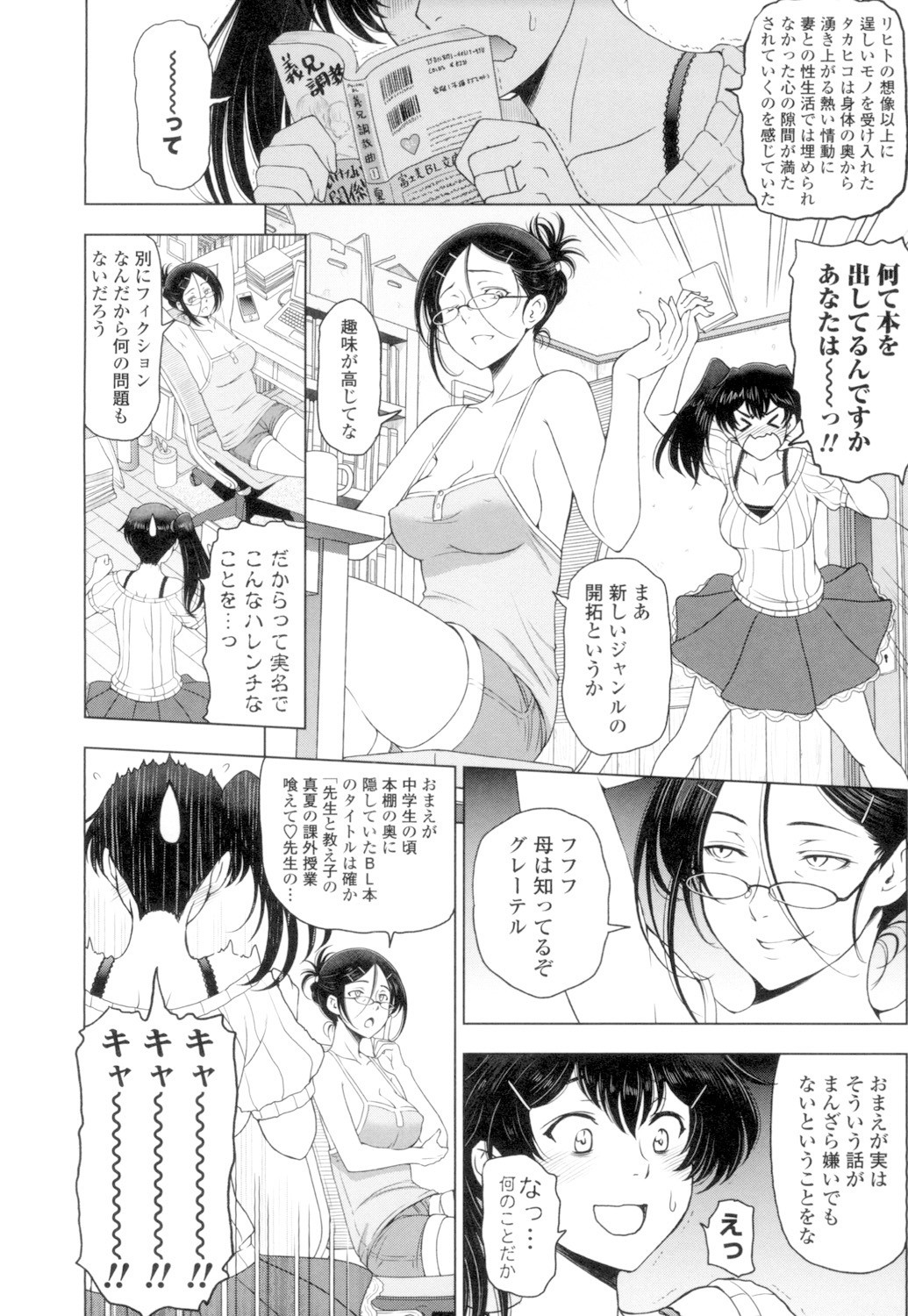 Page 212