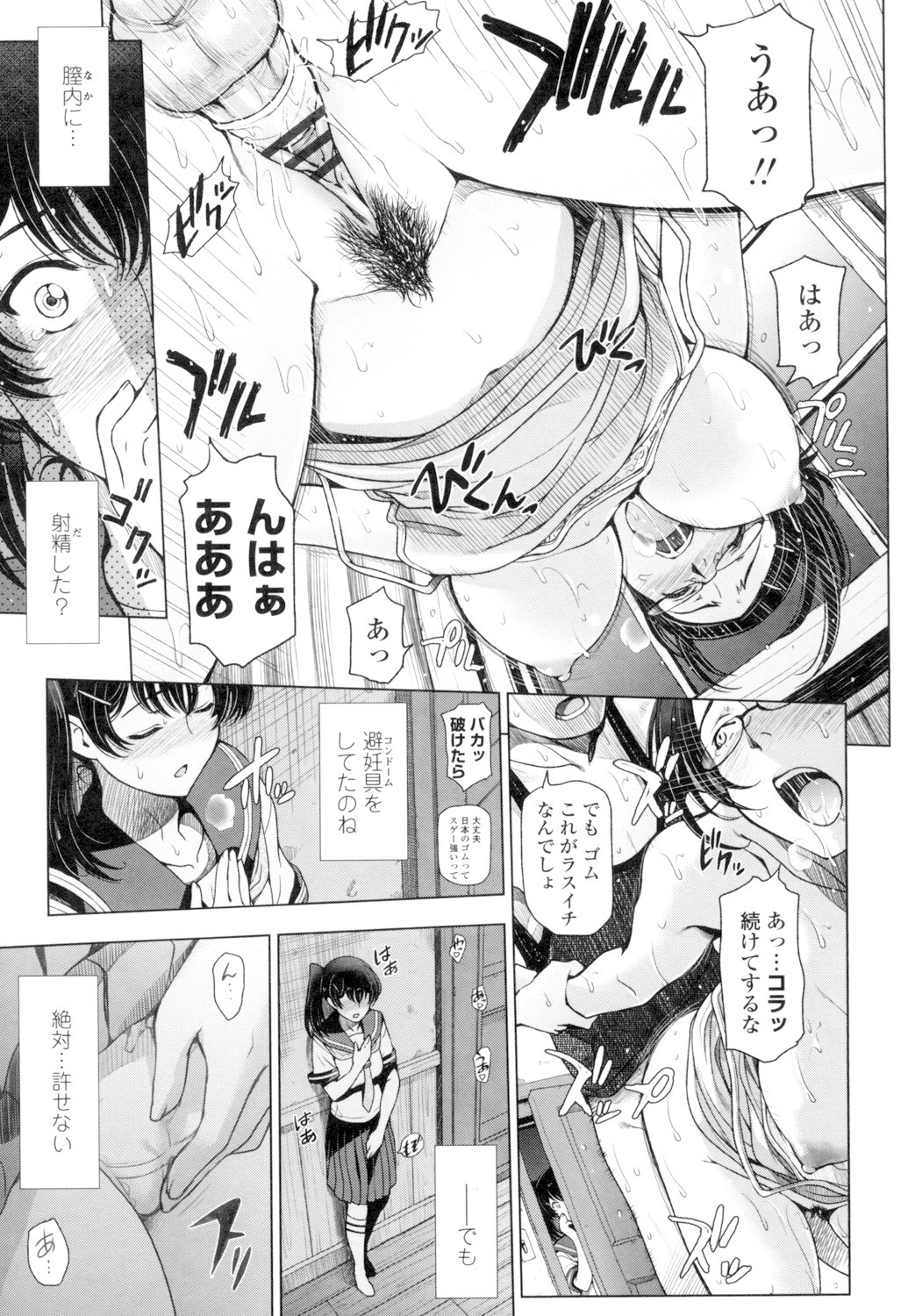 Page 51