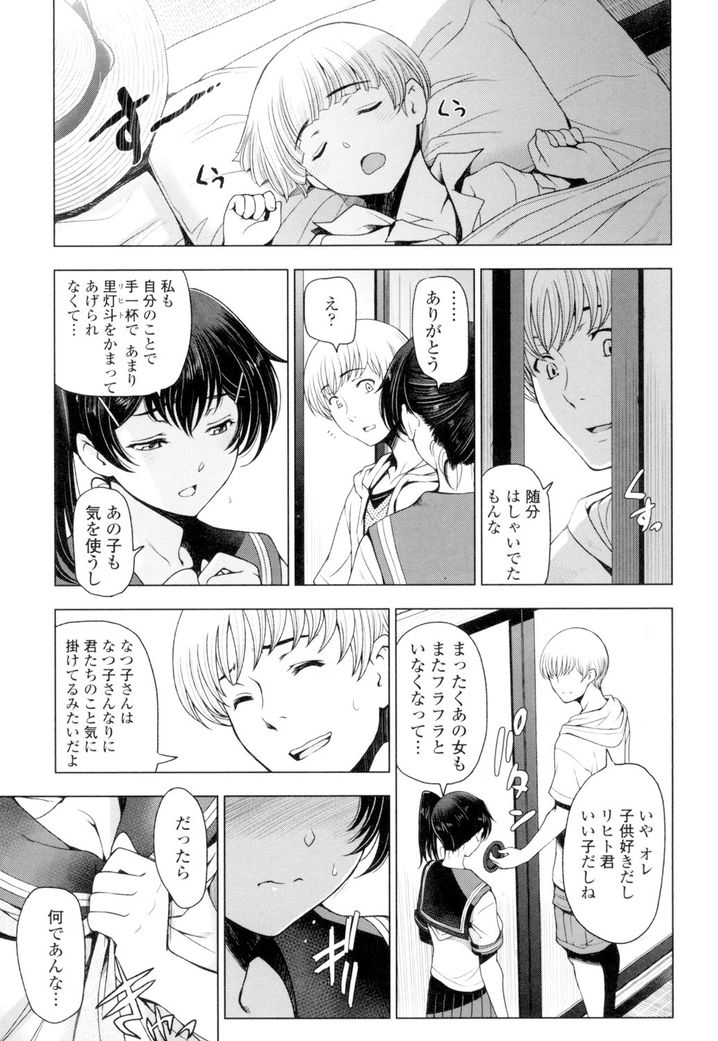 Page 53