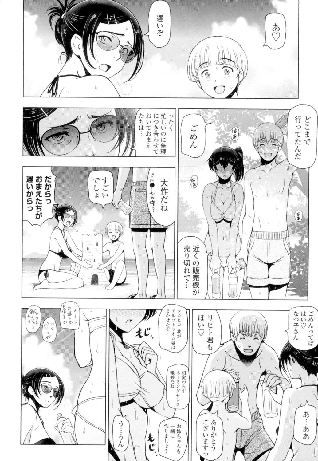 Page 74