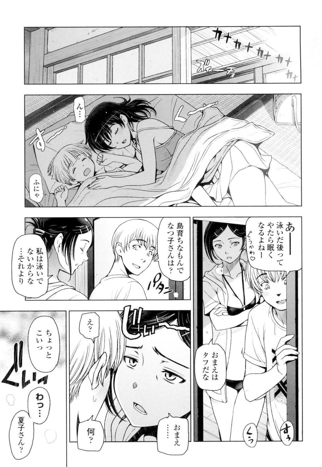 Page 75