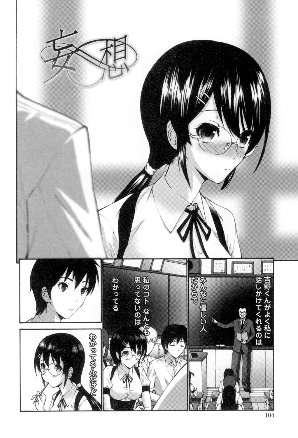 Page 105