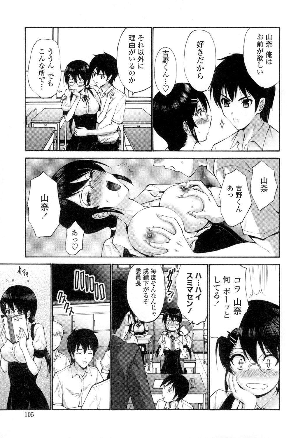 Page 106