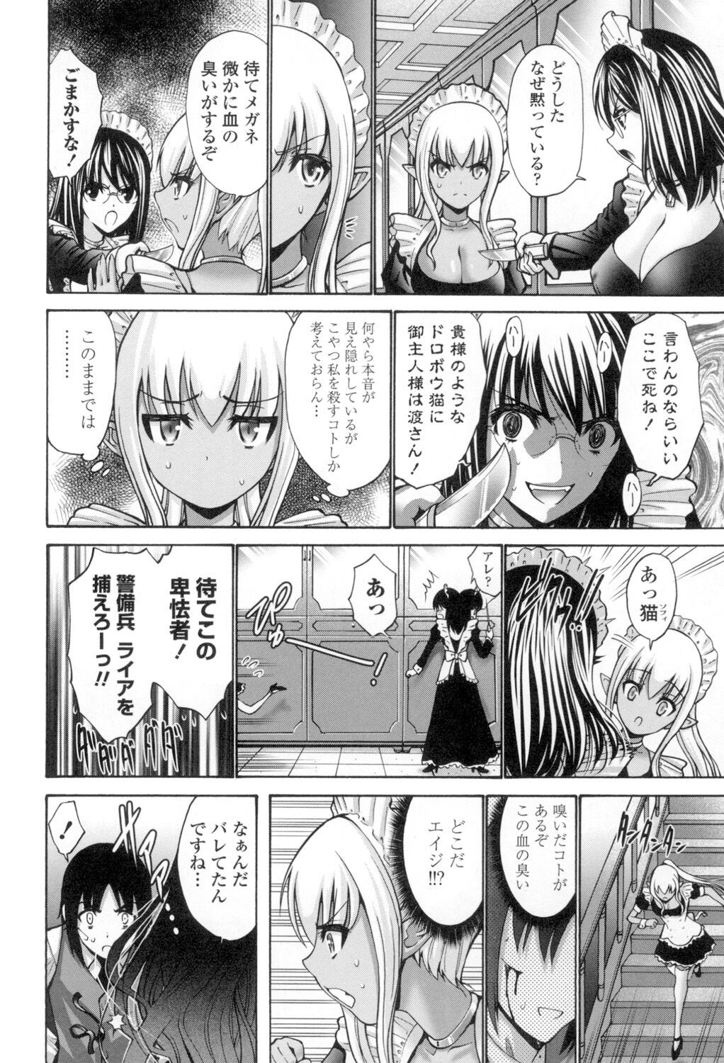 Page 207