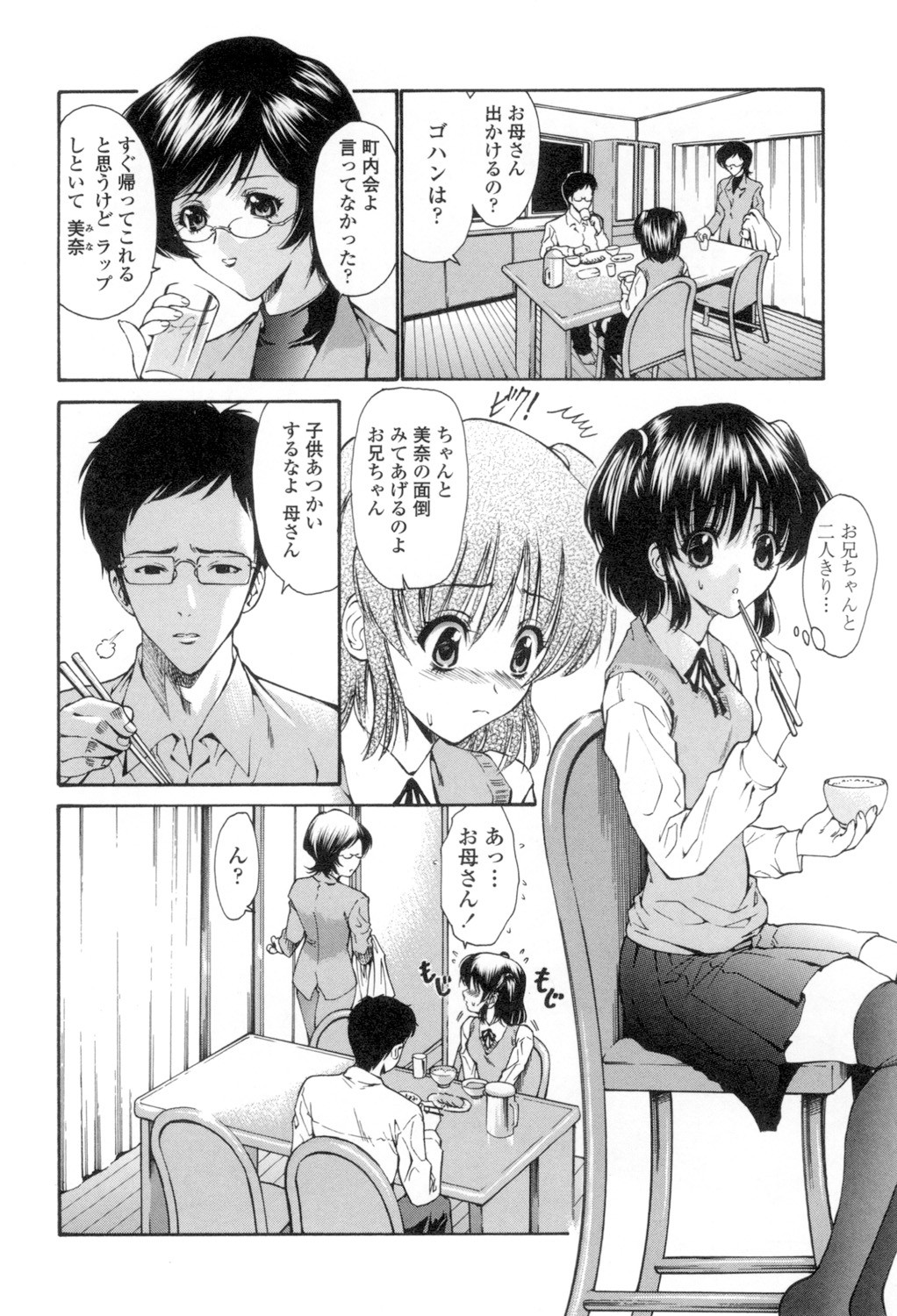 Page 261