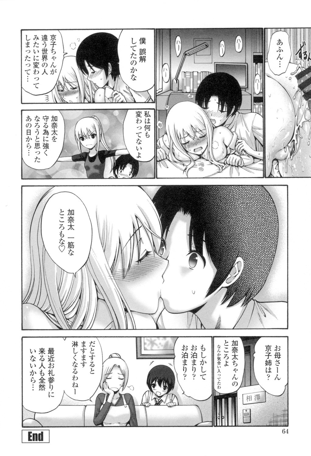 Page 65