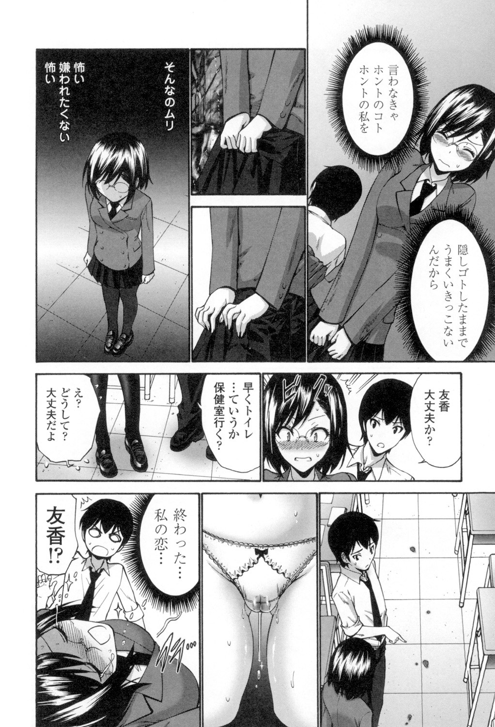 Page 73