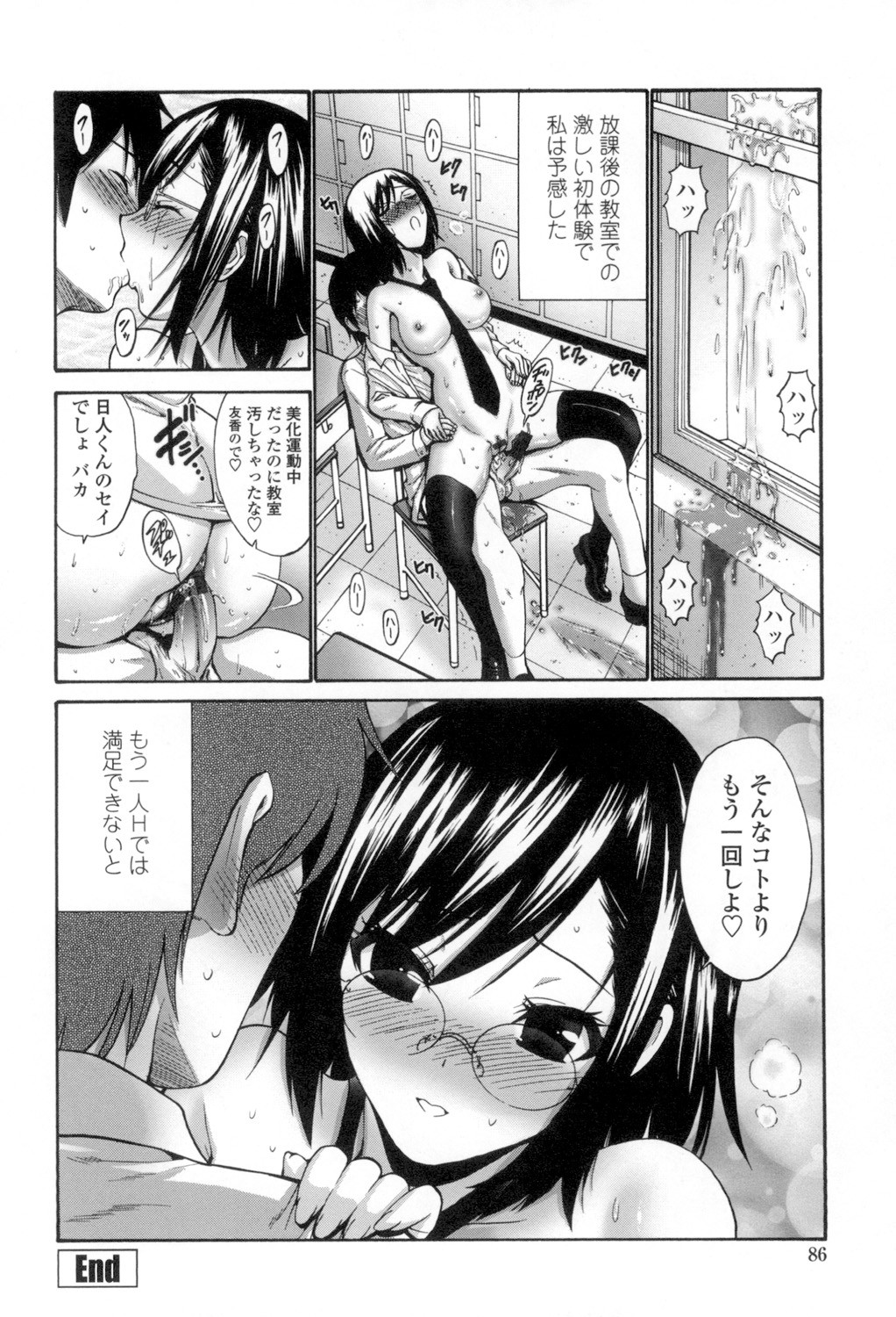 Page 87