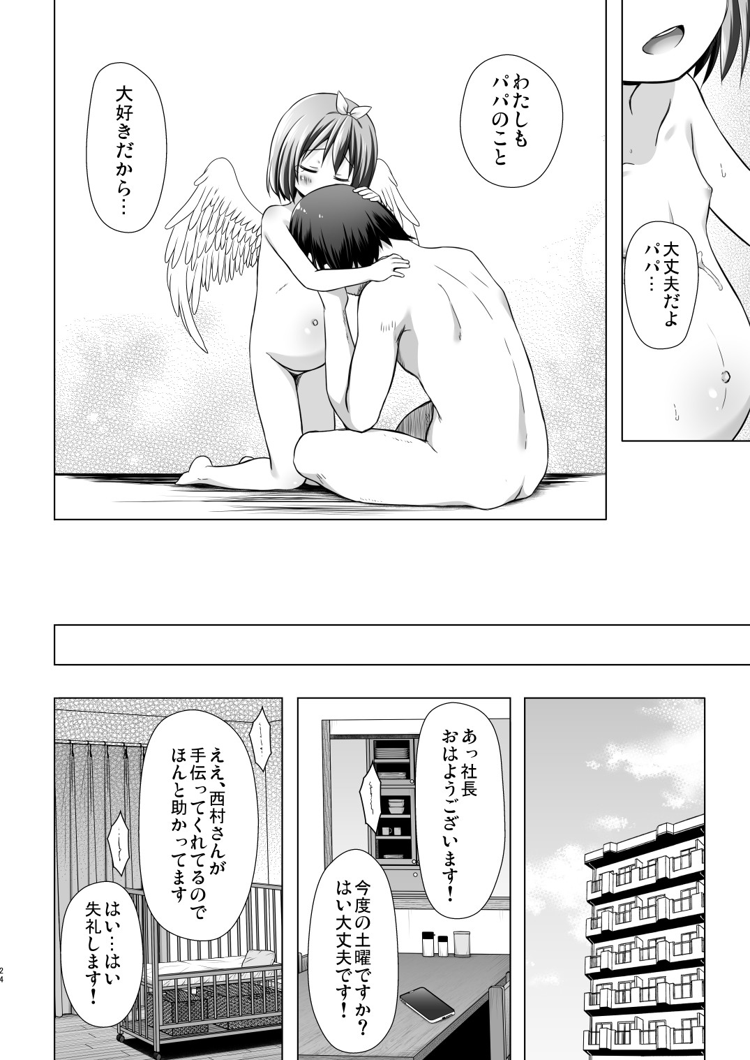 Page 23