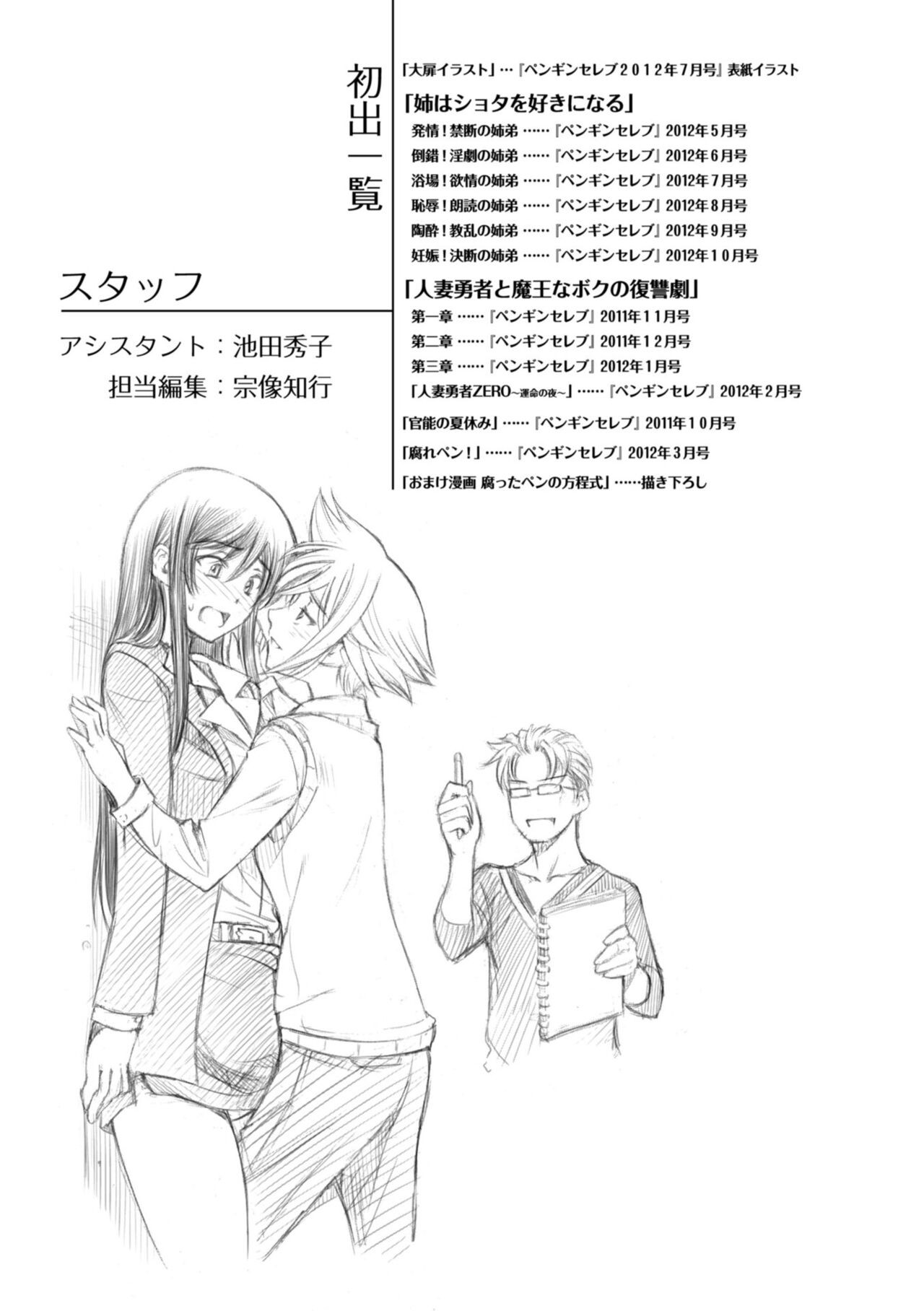 Page 243