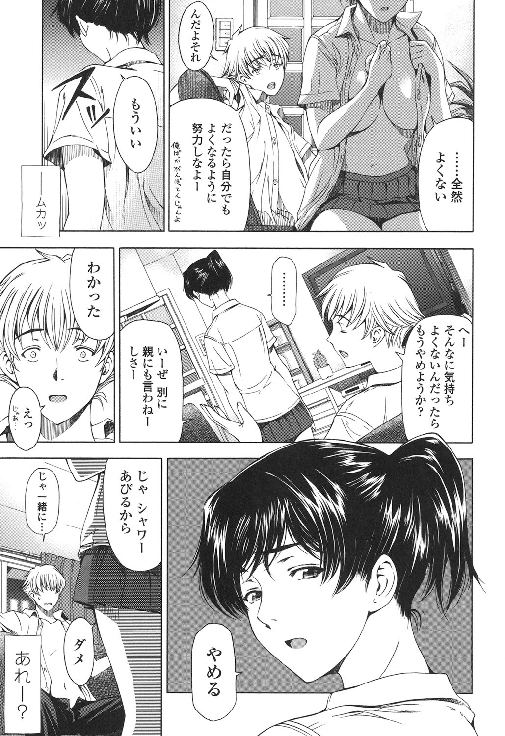 Page 117