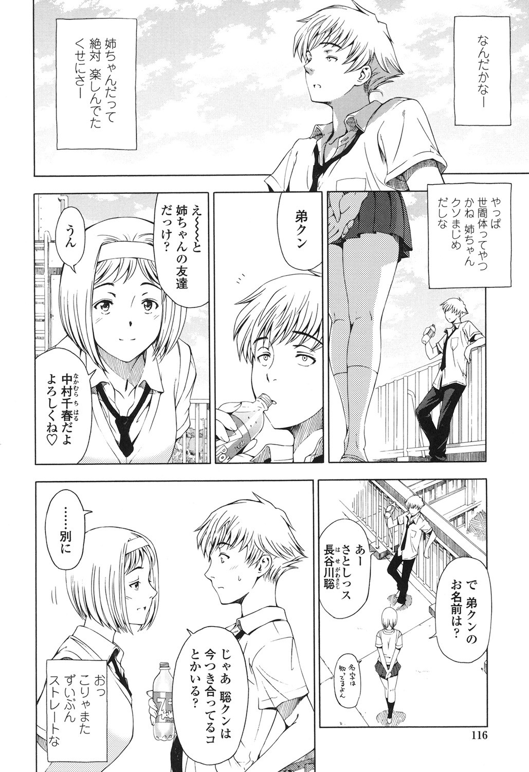 Page 118