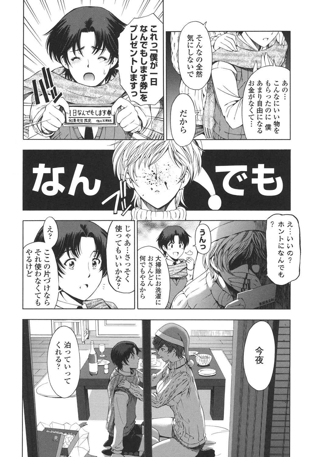 Page 164