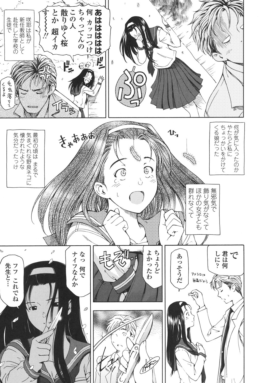 Page 197