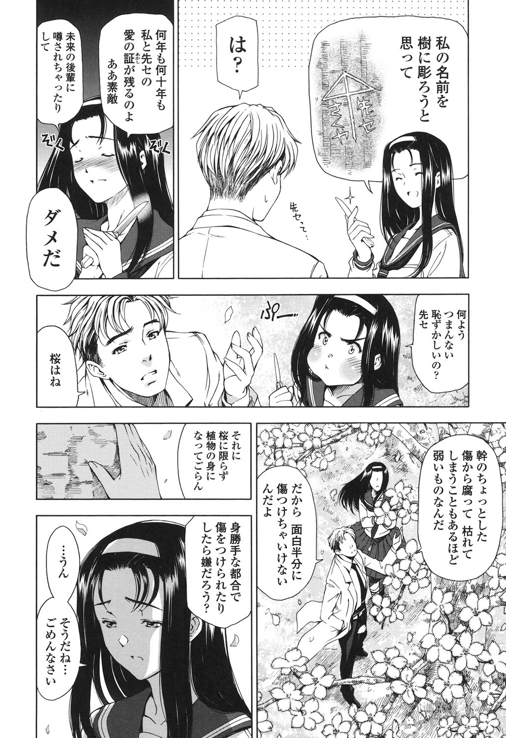 Page 198