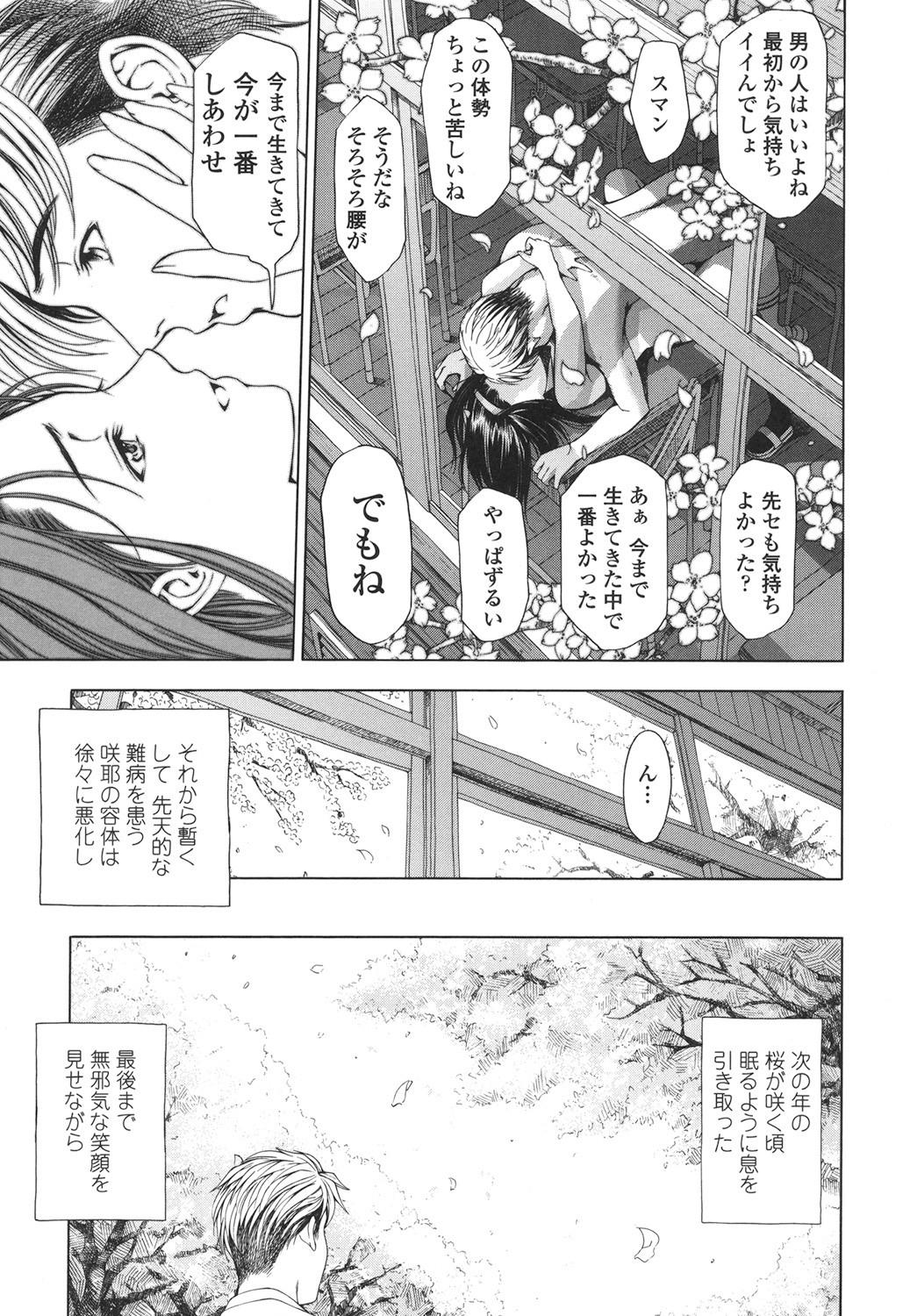 Page 211