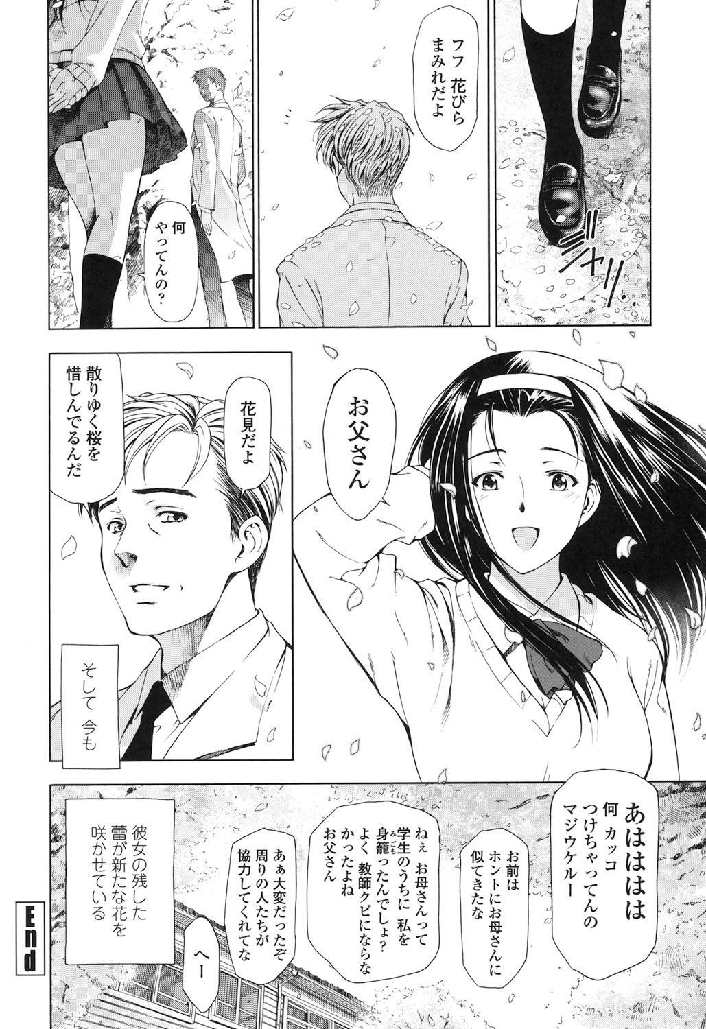 Page 212