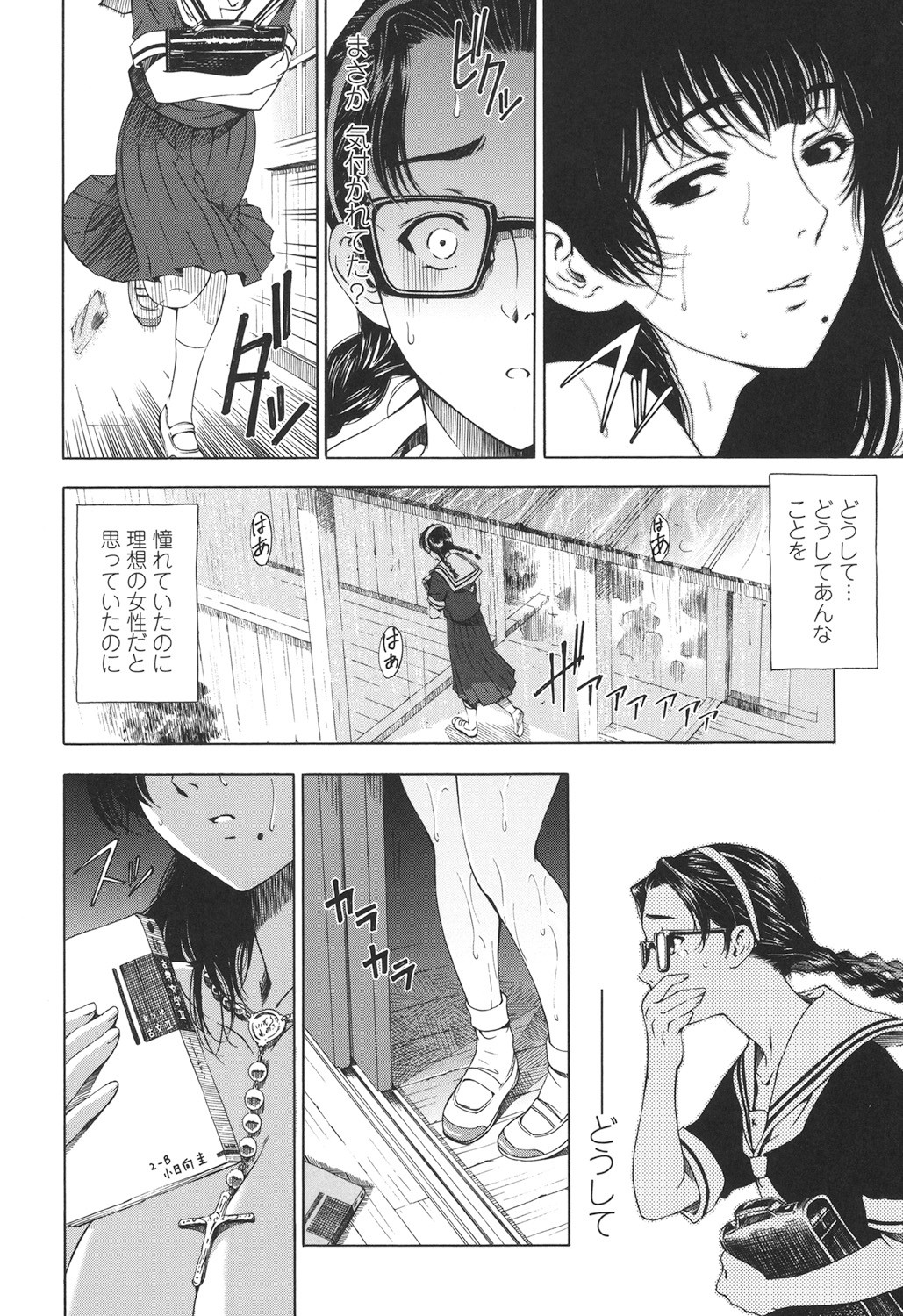 Page 218