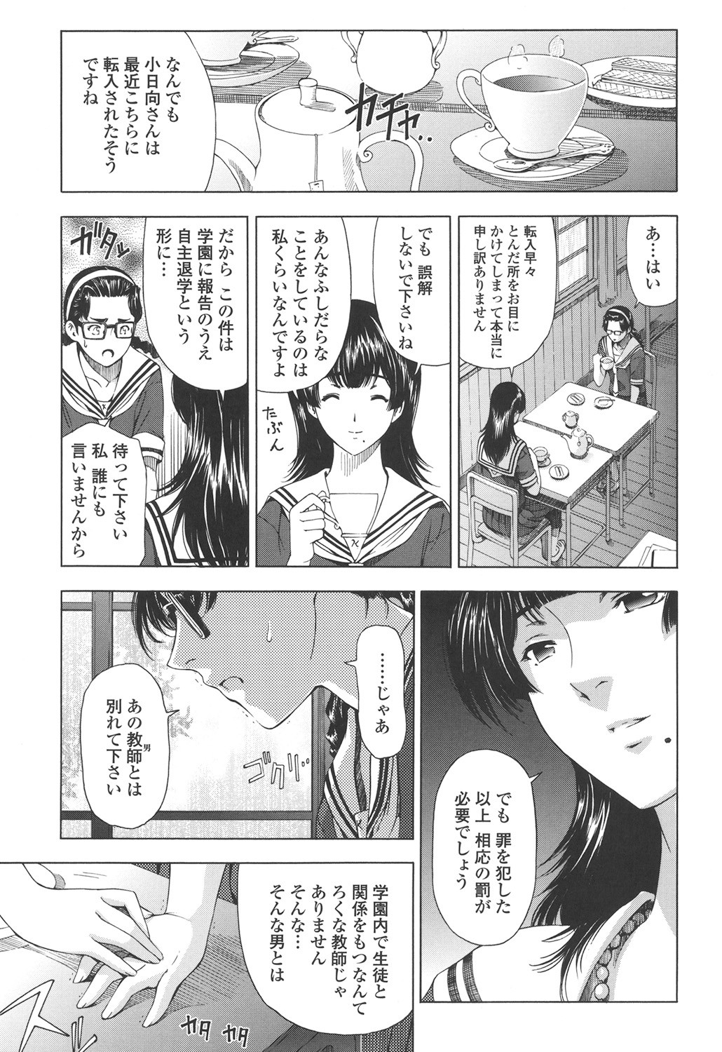 Page 221