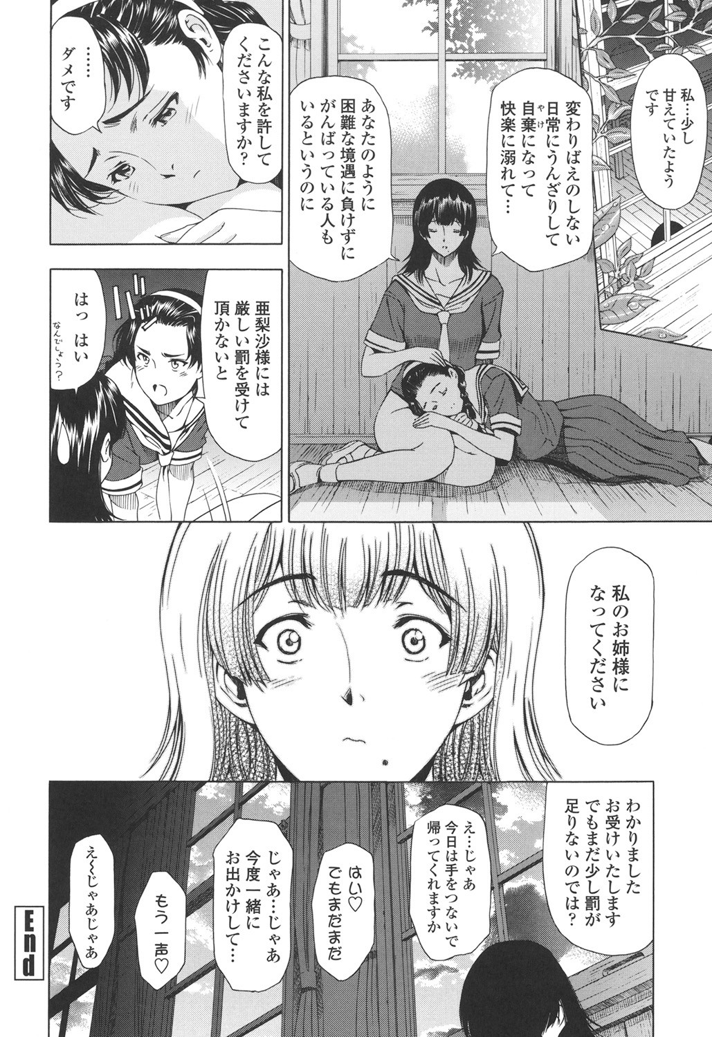 Page 232
