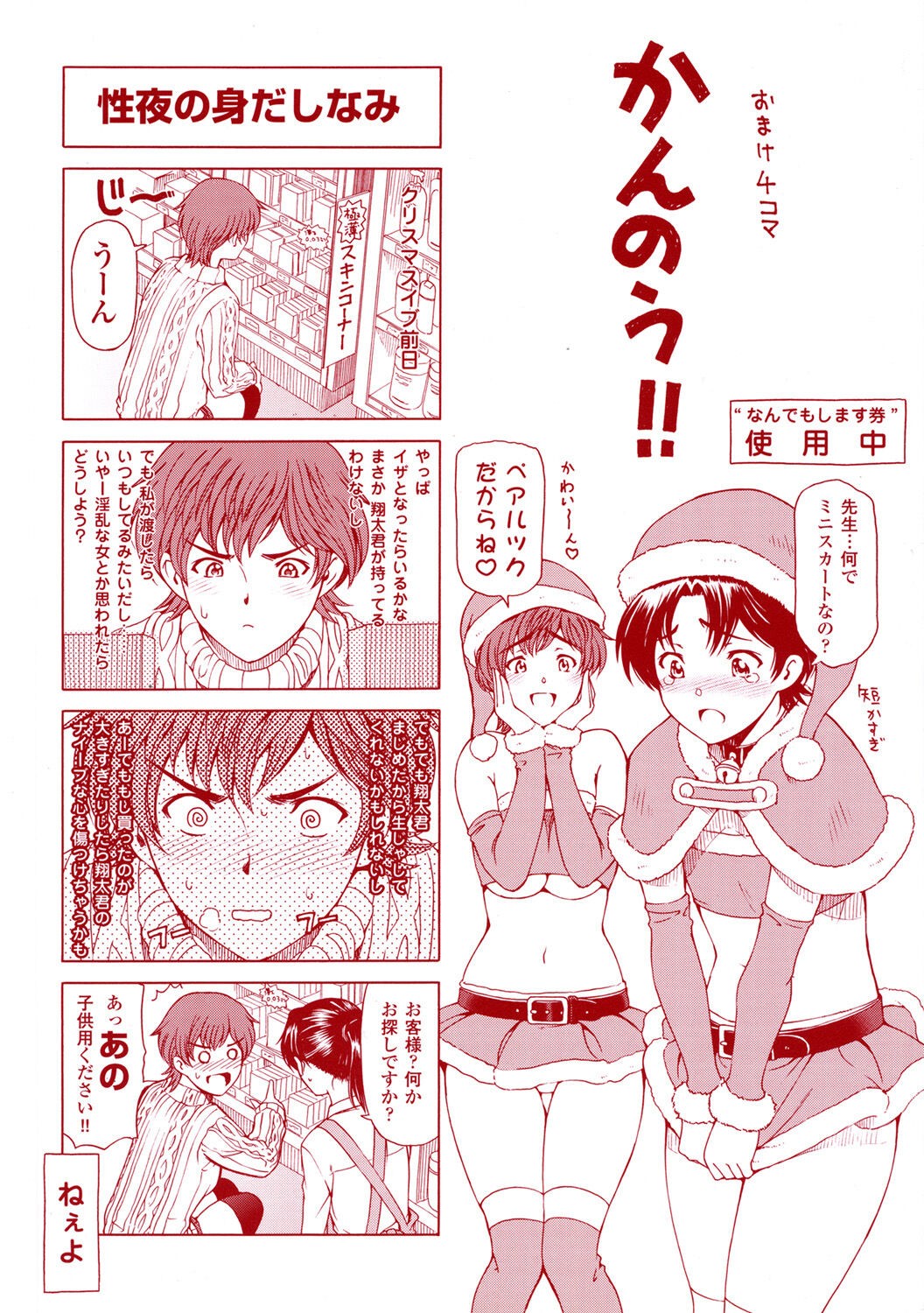 Page 254