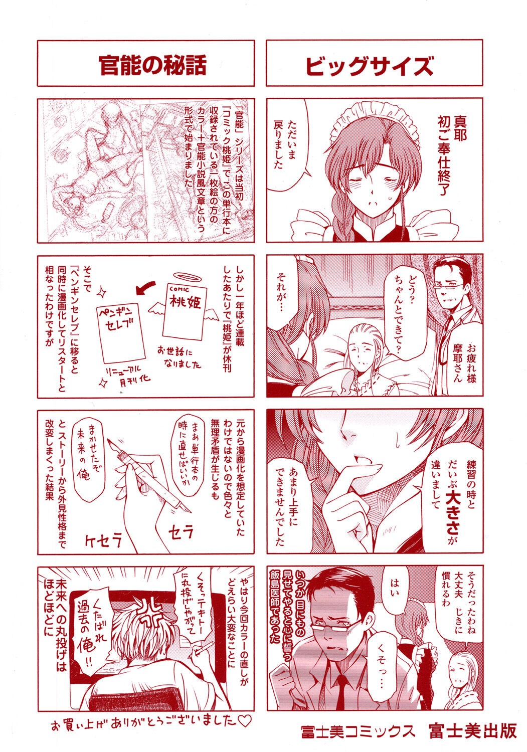 Page 255