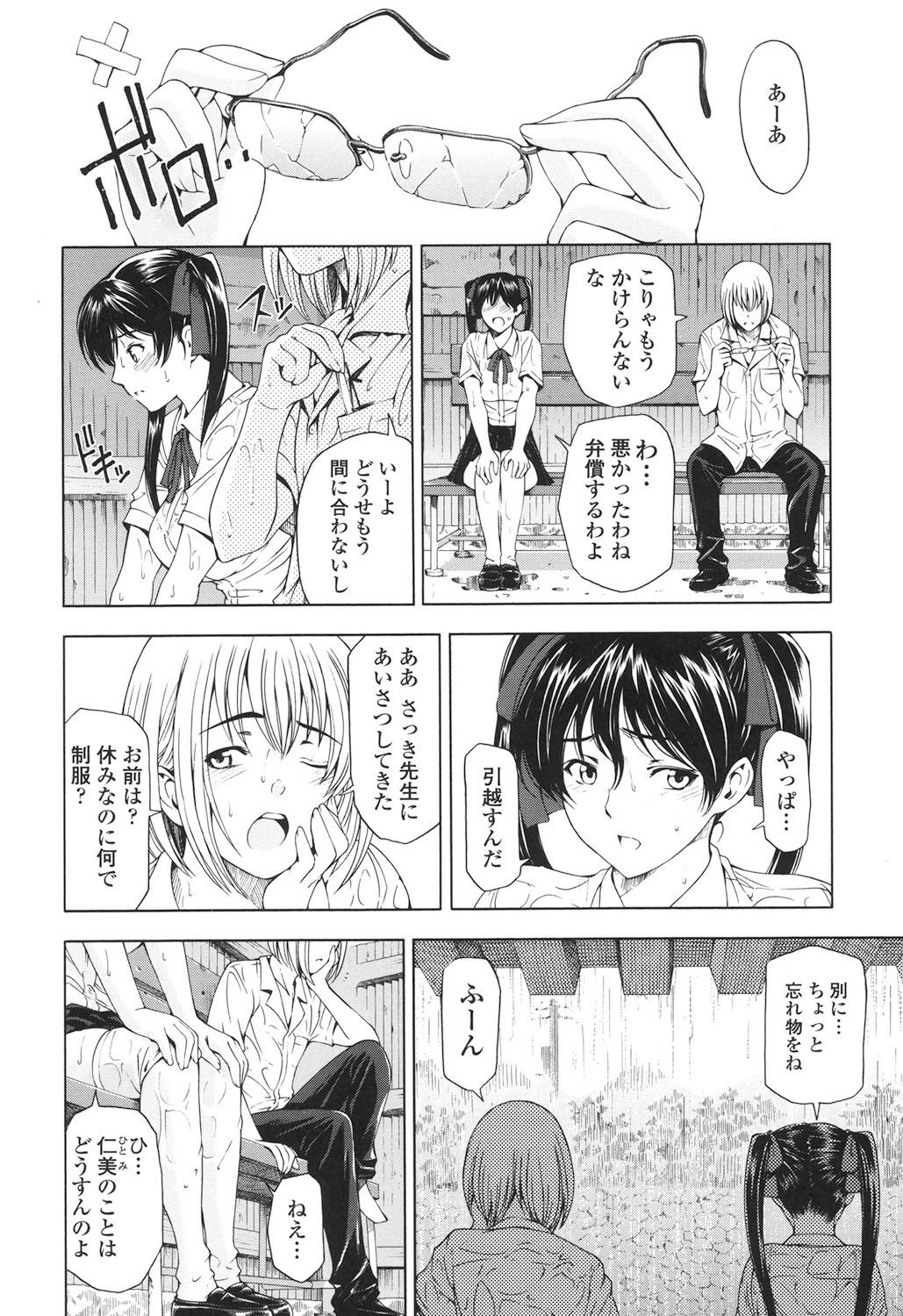 Page 58
