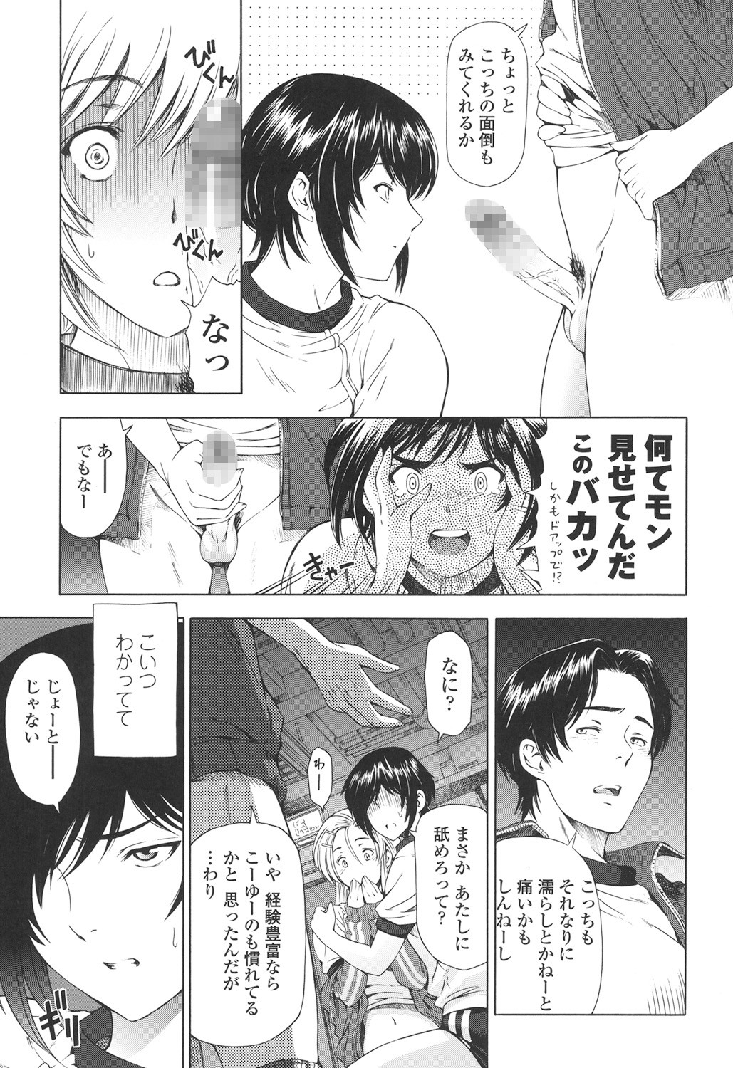Page 99