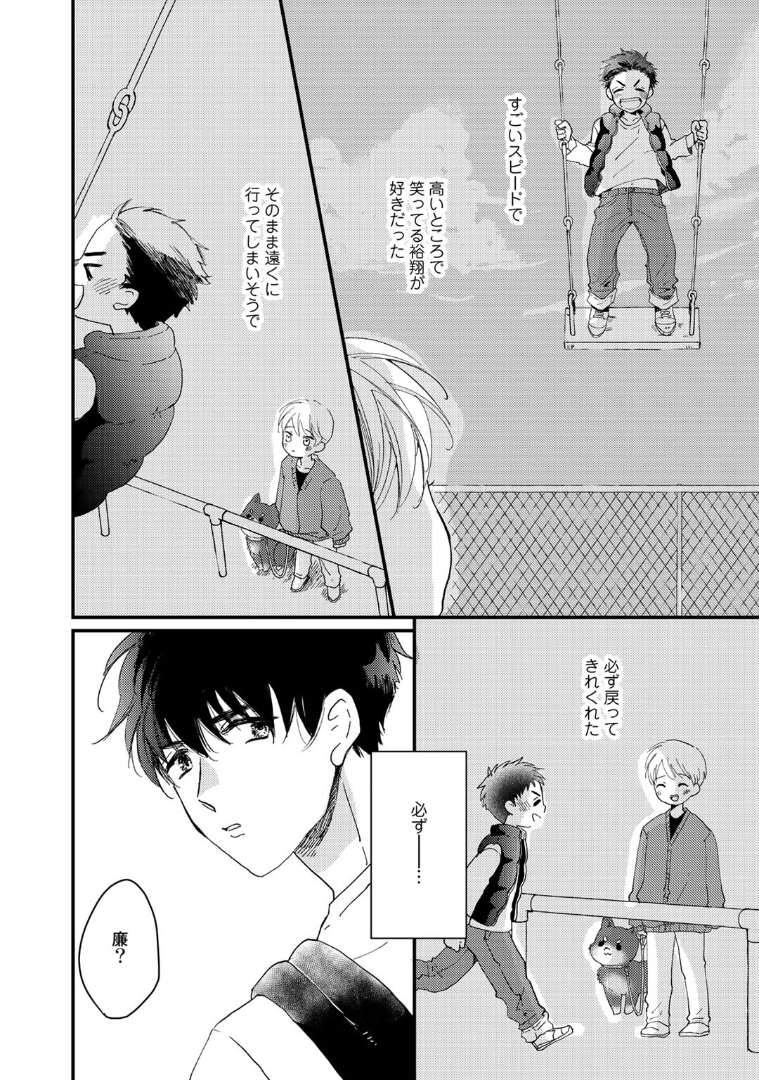Page 105